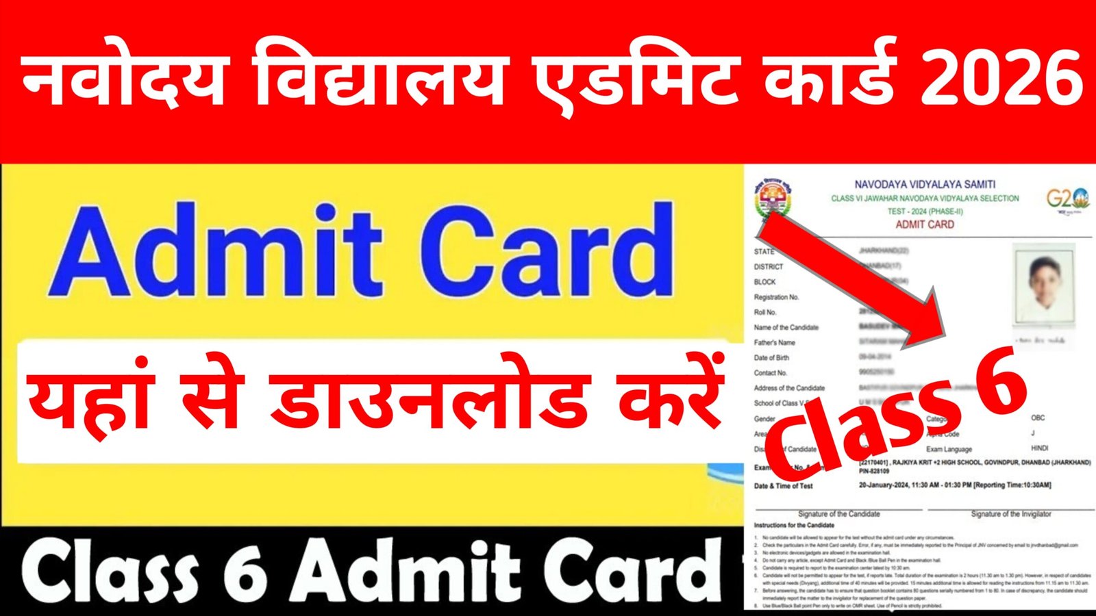 NVS Class 6 Admit Card 2026
