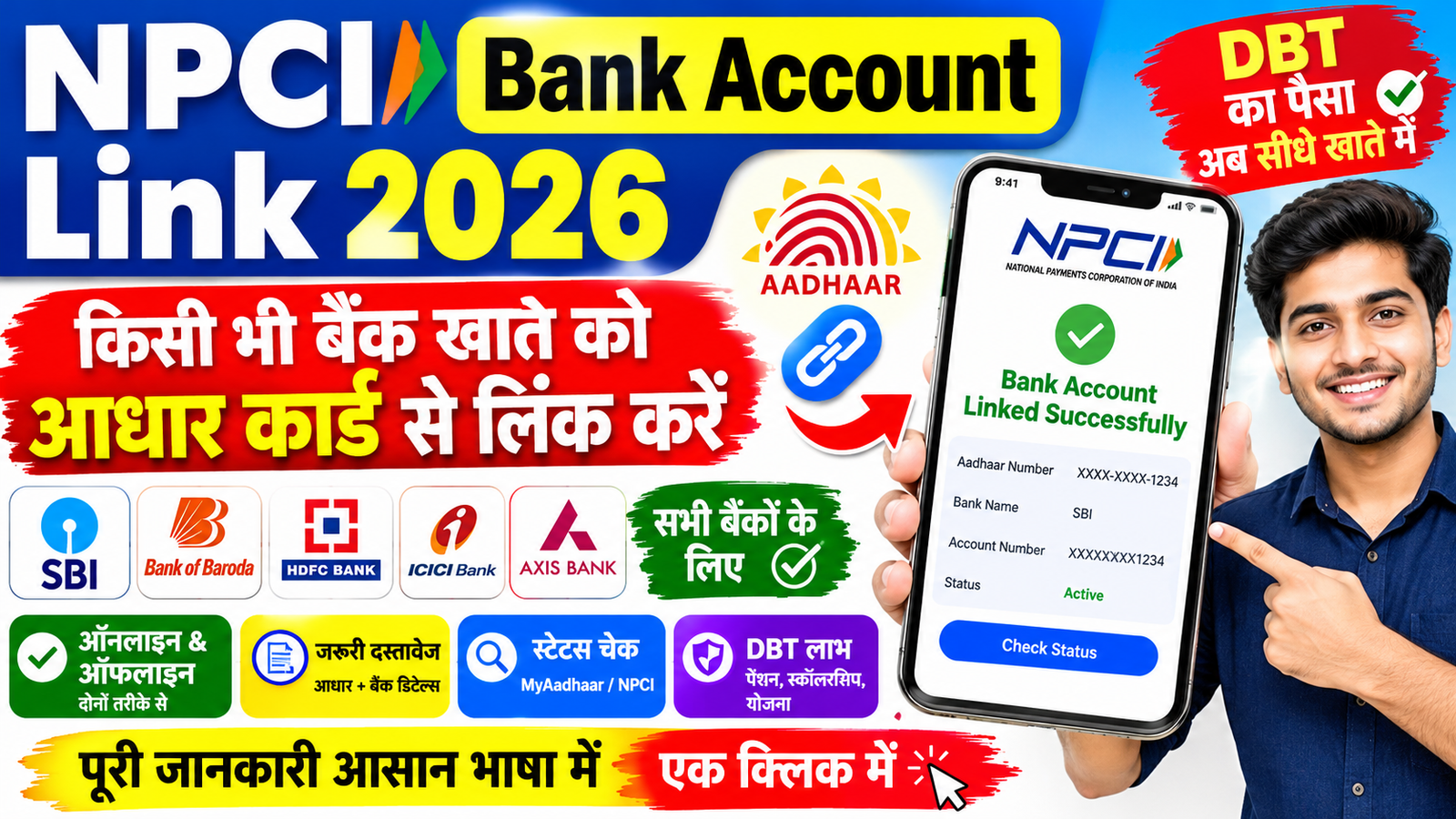 NPCI Bank Account Link 2026