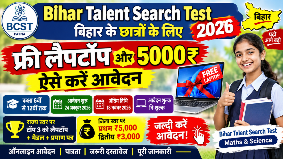 Bihar Talent Search Test 2026